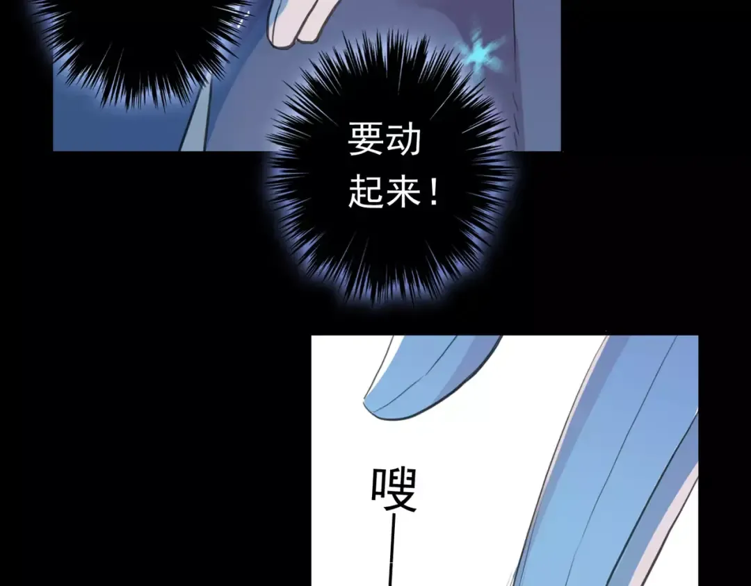 誓约篇 第4话 我要捕猎你 第12页