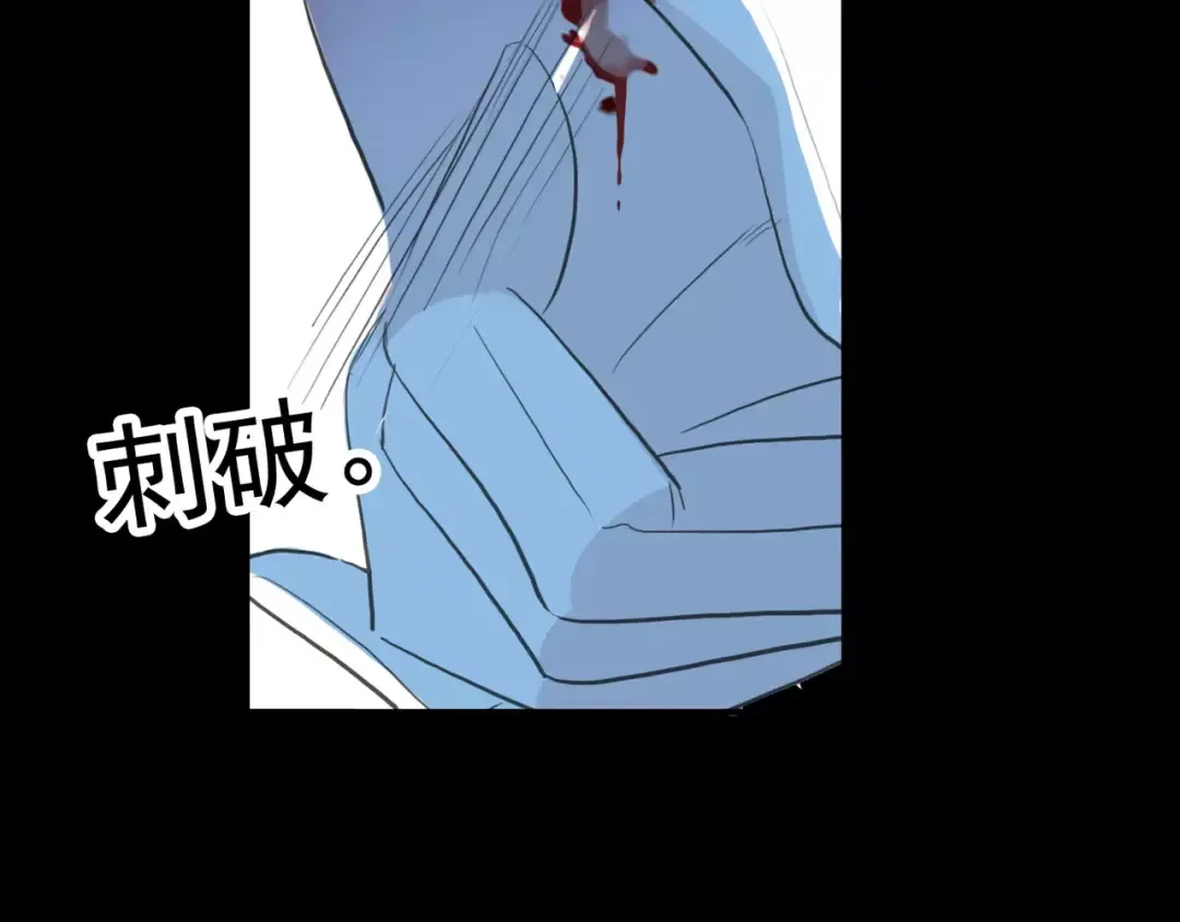 誓约篇 第4话 我要捕猎你 第14页