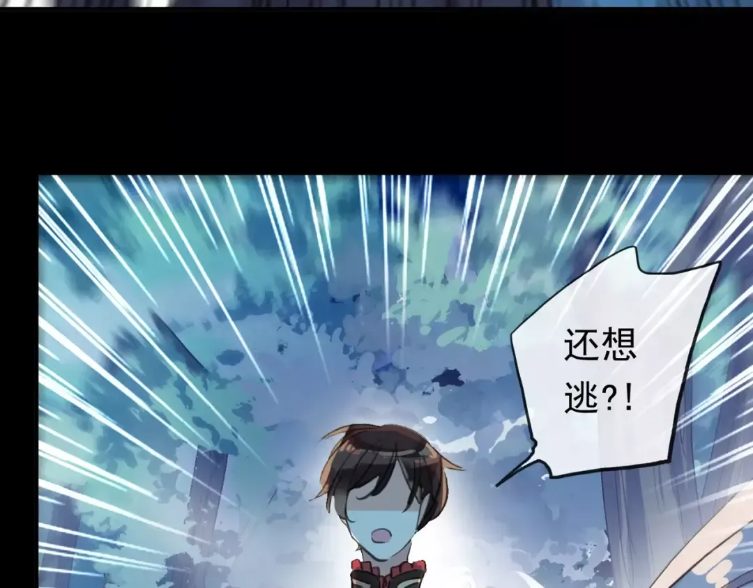 誓约篇 第4话 我要捕猎你 第21页