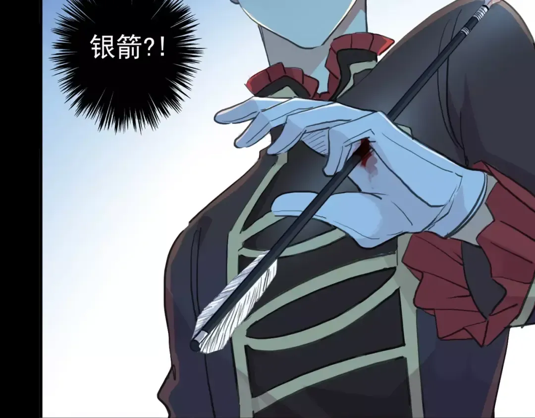 誓约篇 第4话 我要捕猎你 第25页