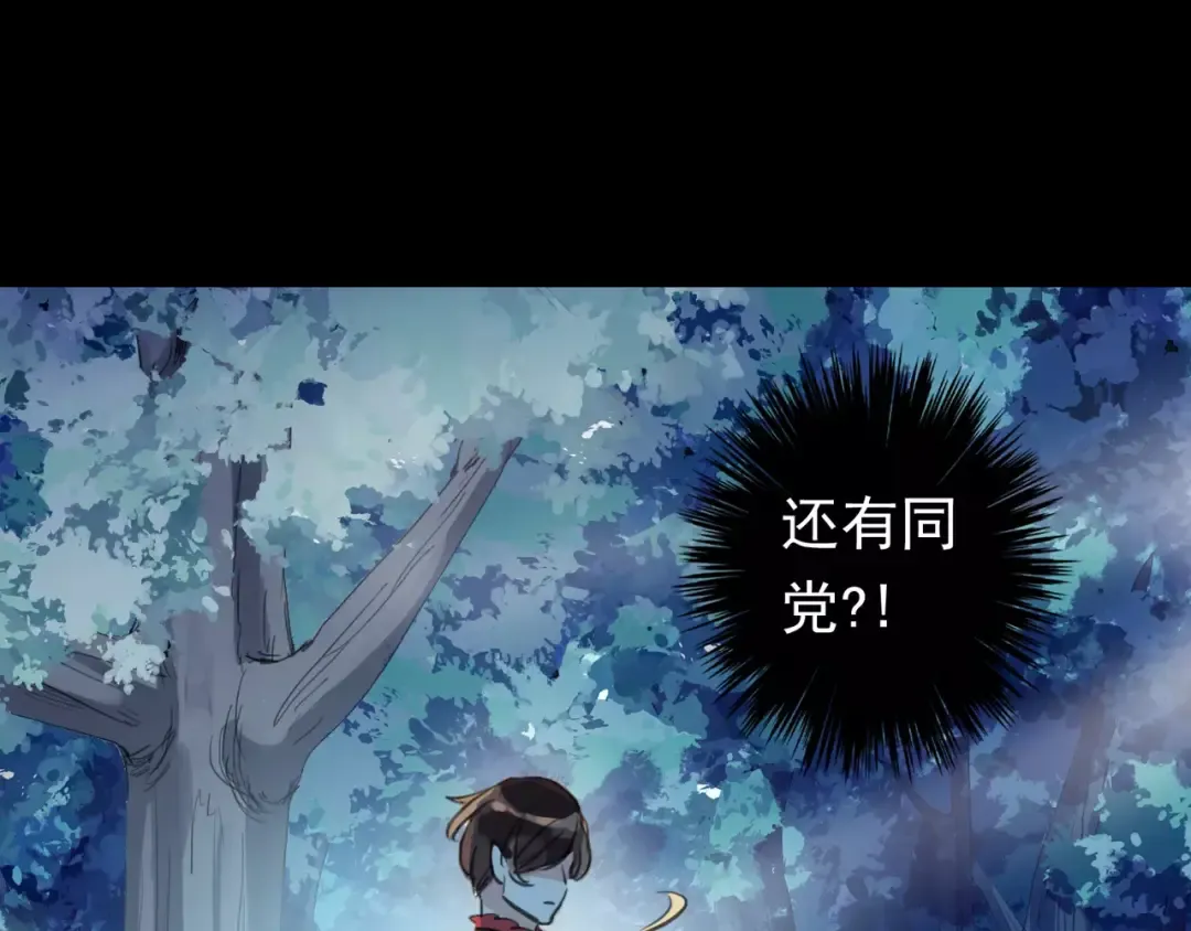 誓约篇 第4话 我要捕猎你 第26页