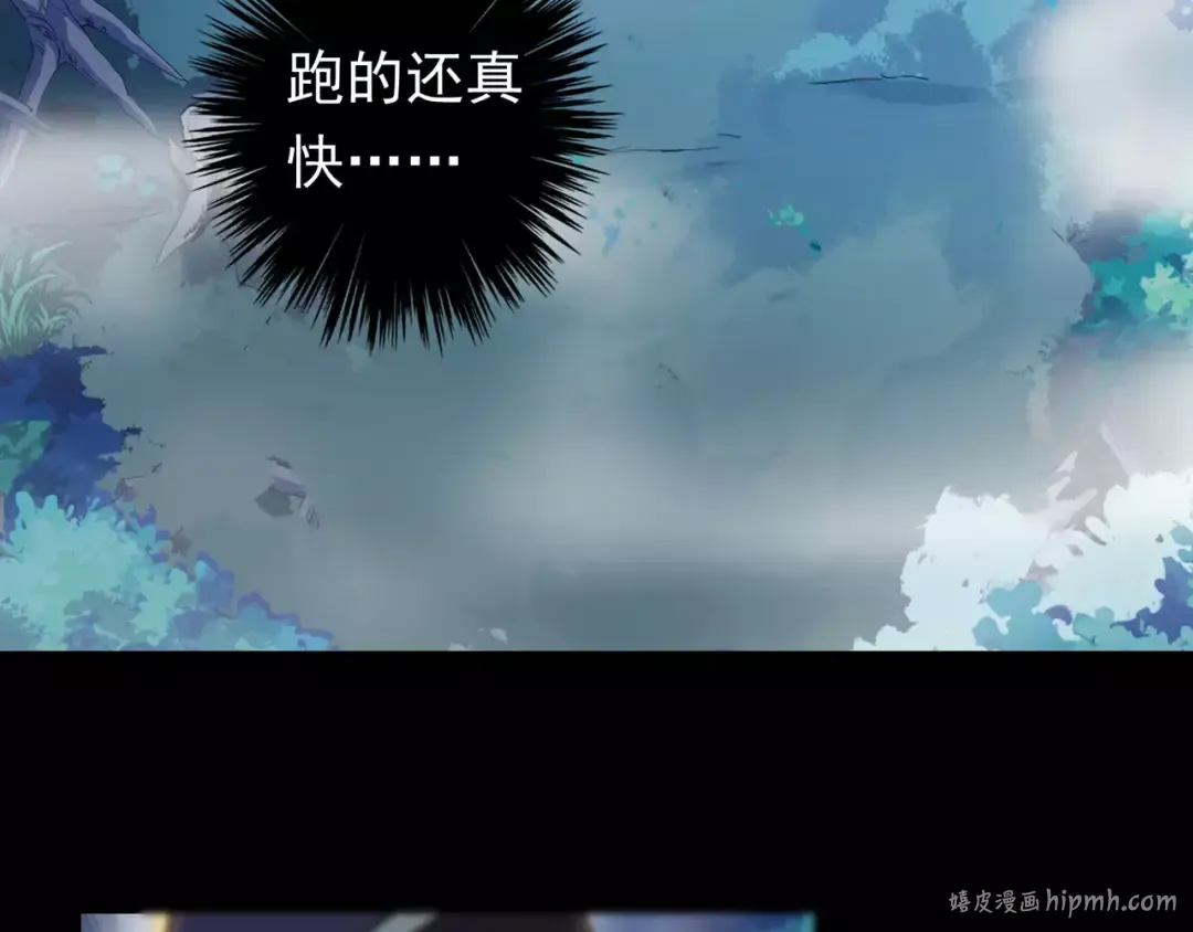 誓约篇 第4话 我要捕猎你 第32页