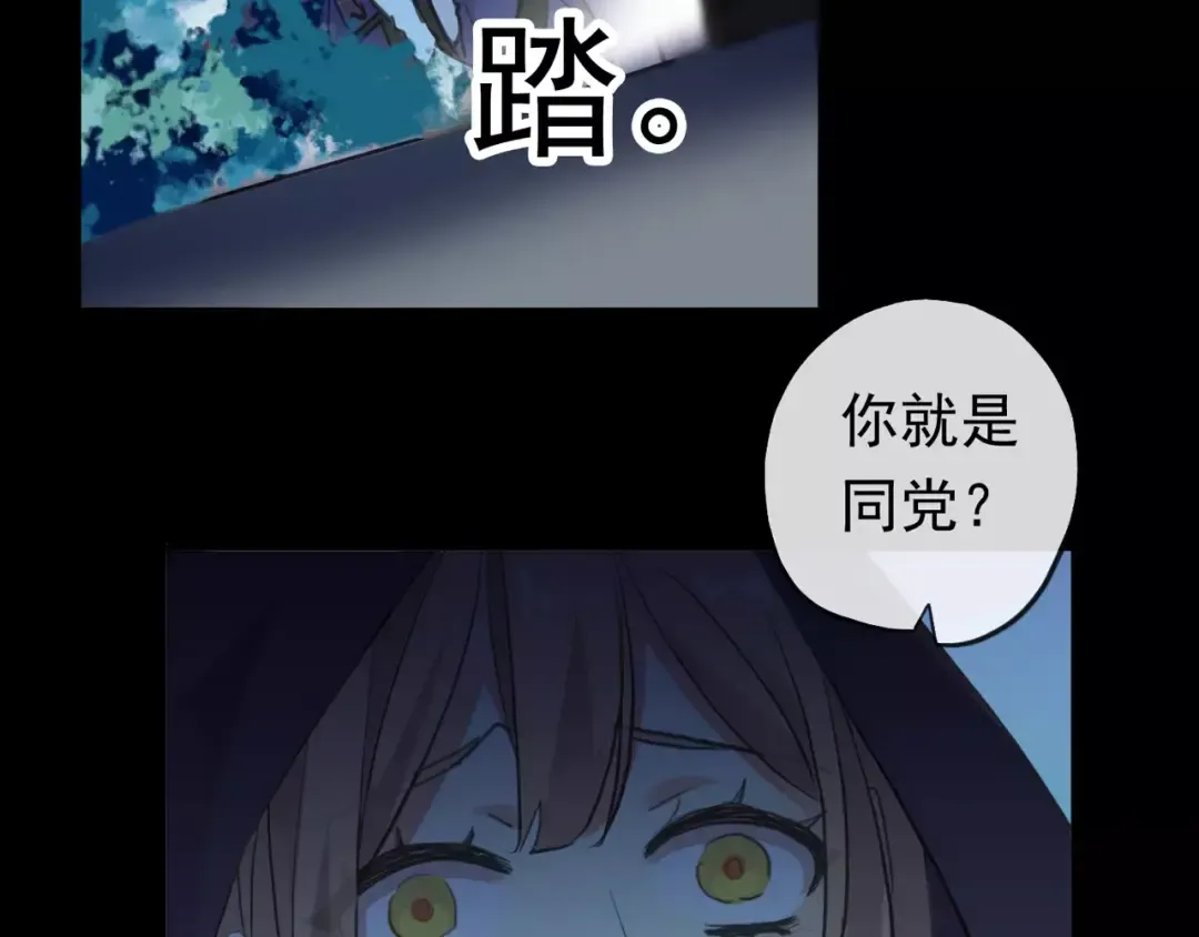 誓约篇 第4话 我要捕猎你 第34页