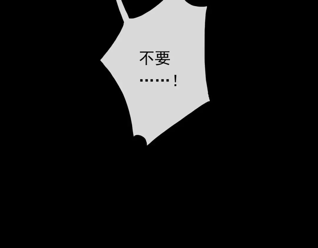 誓约篇 第4话 我要捕猎你 第36页