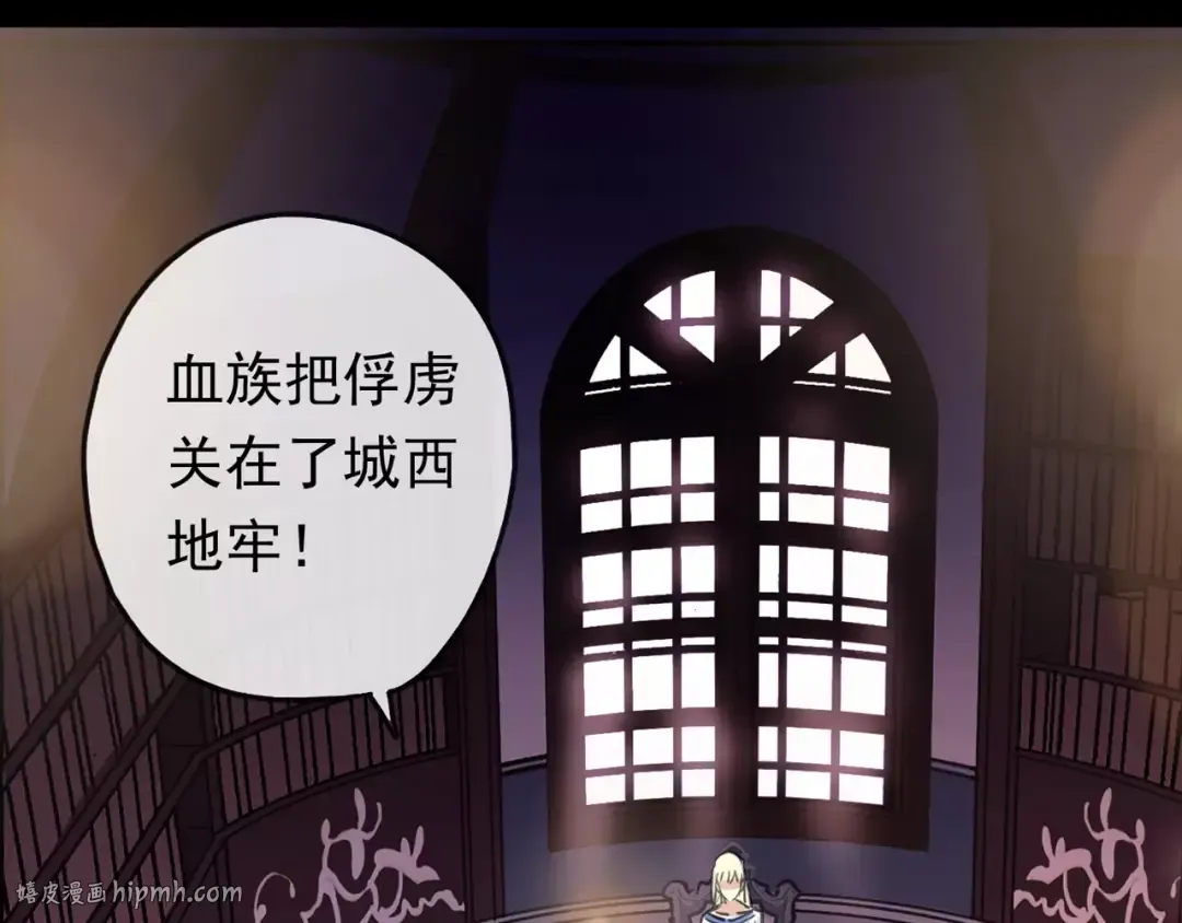 誓约篇 第4话 我要捕猎你 第40页