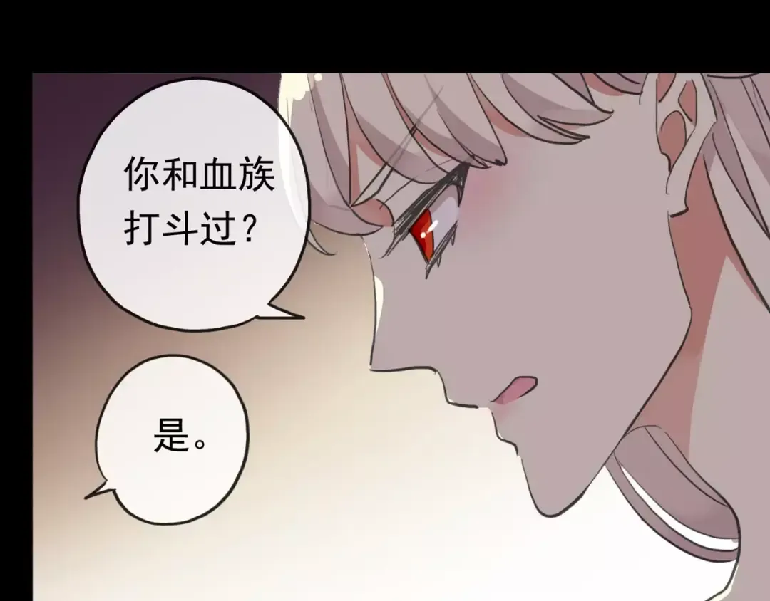 誓约篇 第4话 我要捕猎你 第42页