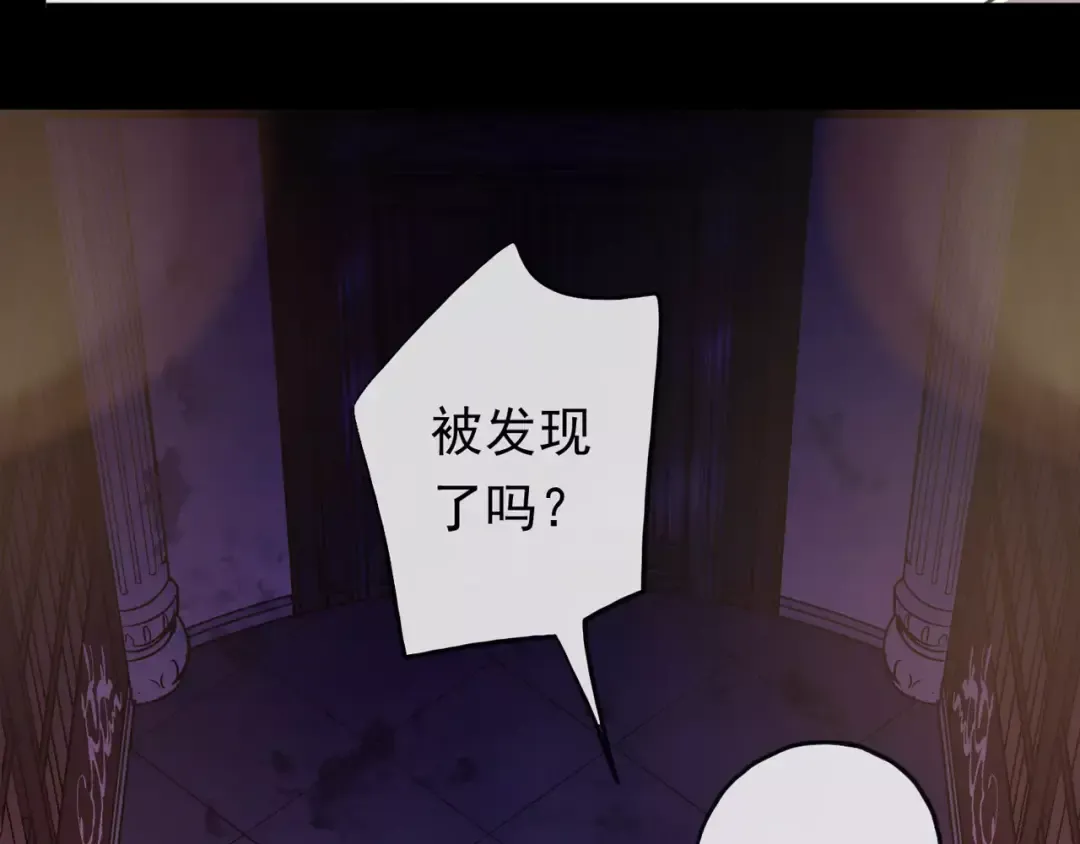 誓约篇 第4话 我要捕猎你 第43页