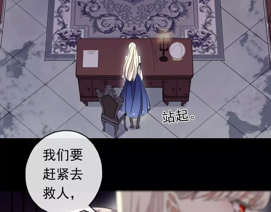 誓约篇 第4话 我要捕猎你 第45页