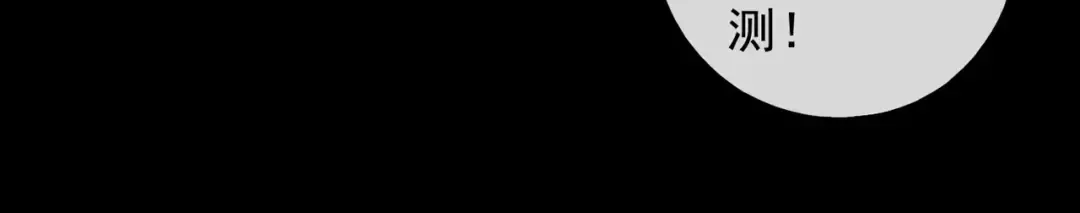 誓约篇 第4话 我要捕猎你 第47页