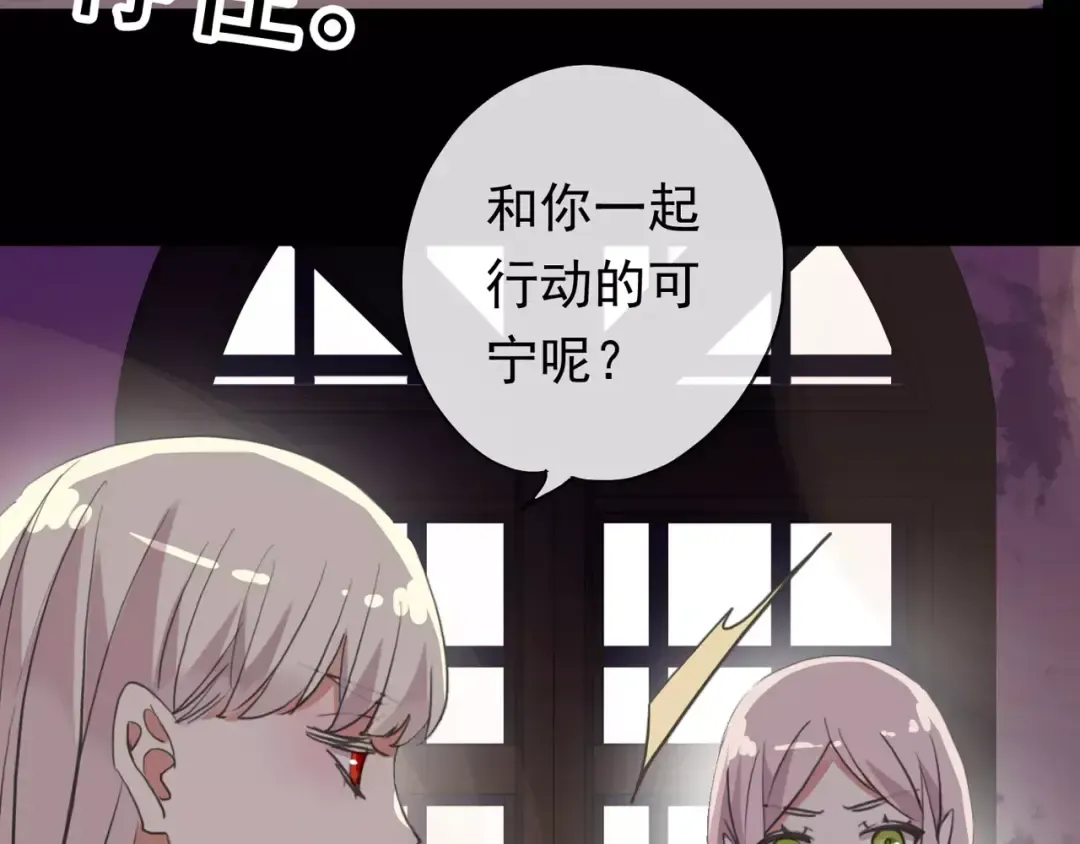 誓约篇 第4话 我要捕猎你 第49页