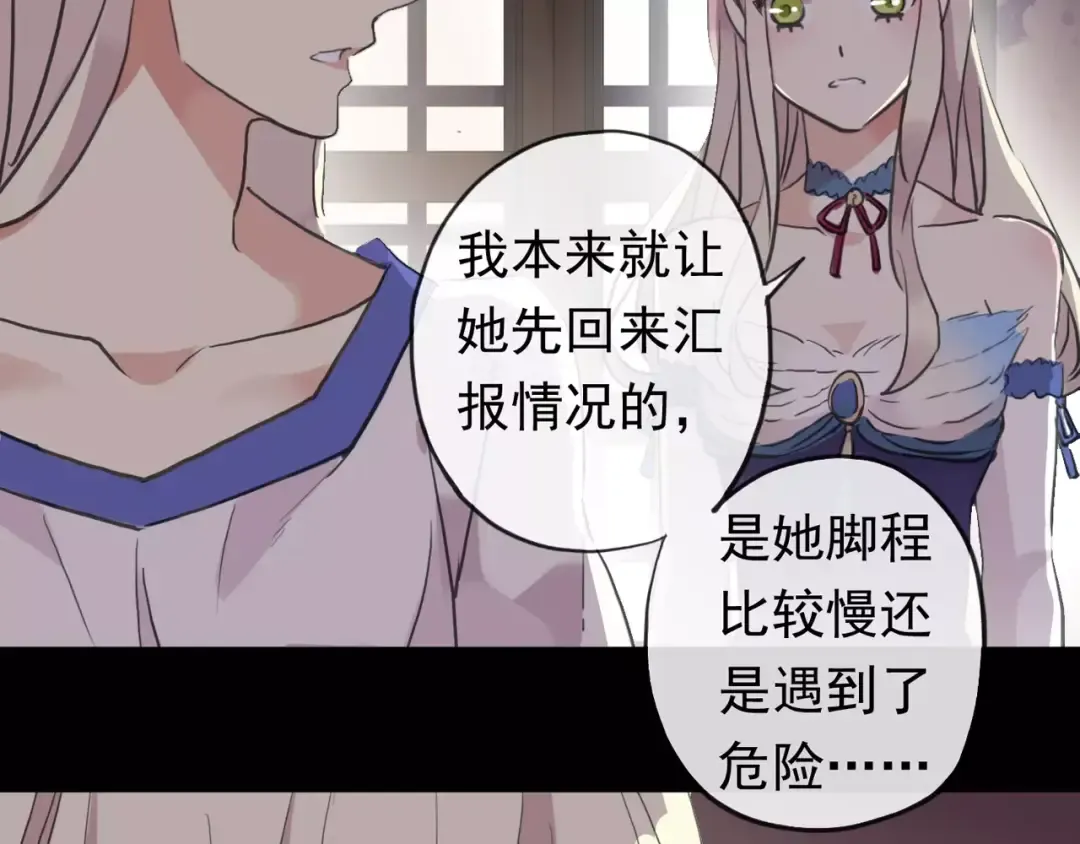 誓约篇 第4话 我要捕猎你 第50页