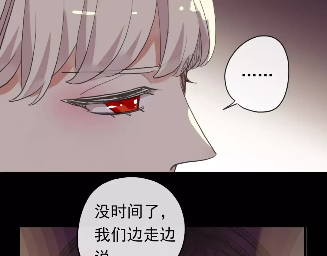 誓约篇 第4话 我要捕猎你 第51页