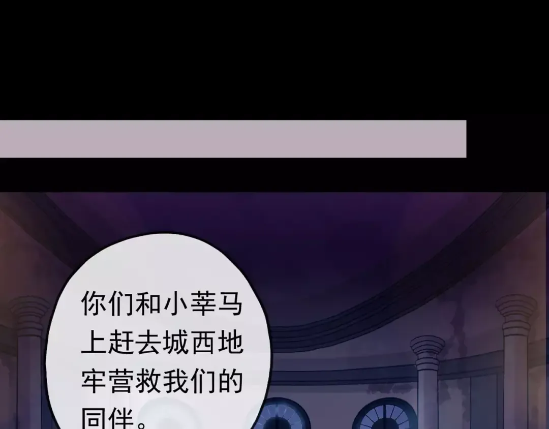 誓约篇 第4话 我要捕猎你 第54页