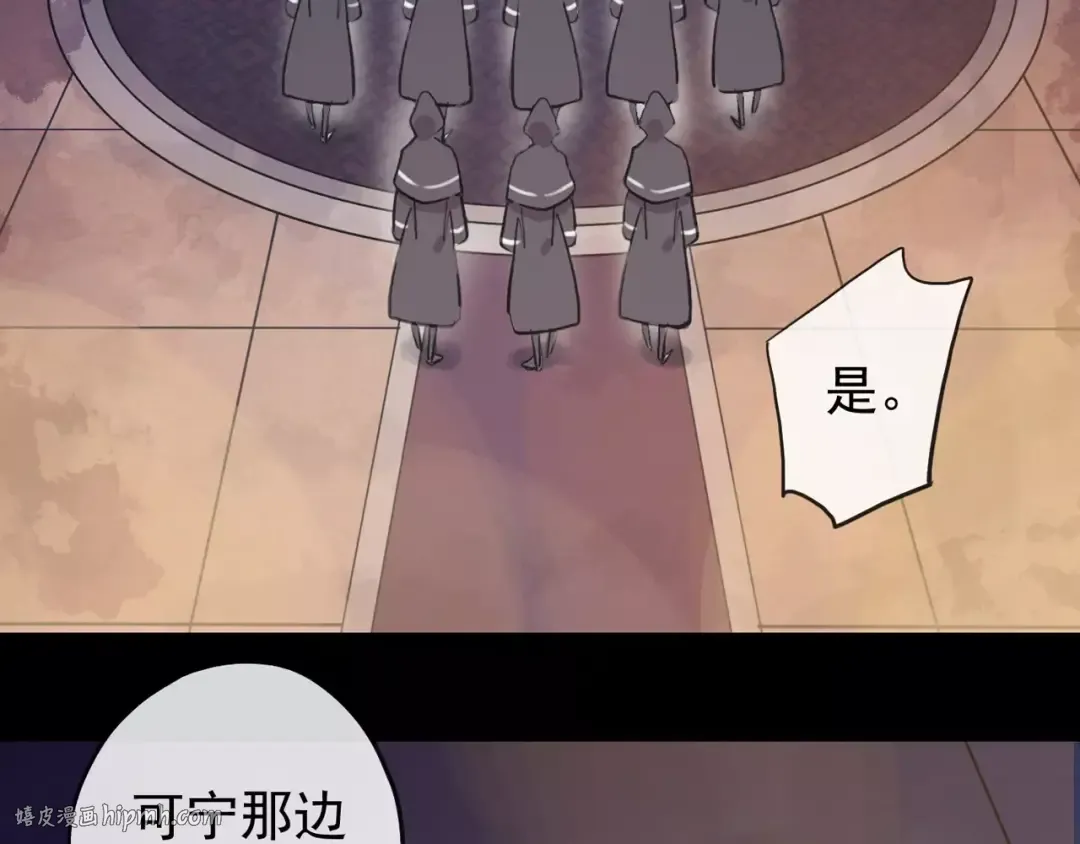 誓约篇 第4话 我要捕猎你 第56页
