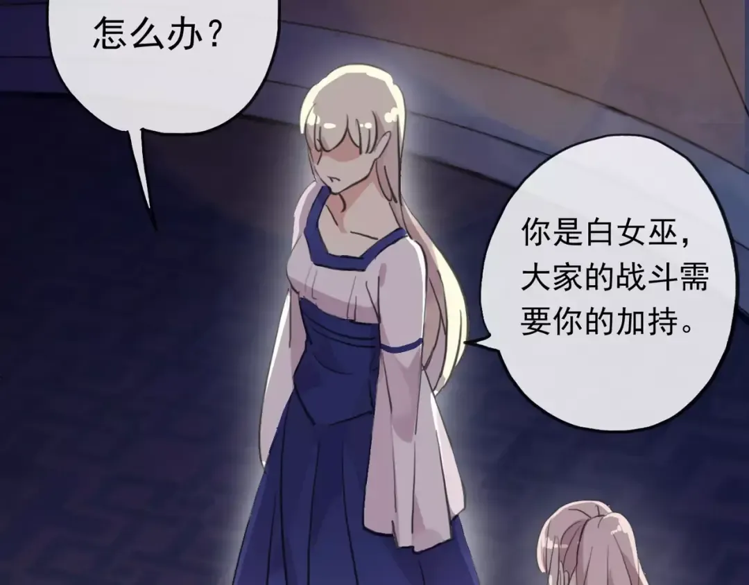 誓约篇 第4话 我要捕猎你 第57页