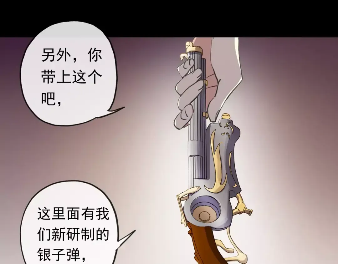 誓约篇 第4话 我要捕猎你 第59页