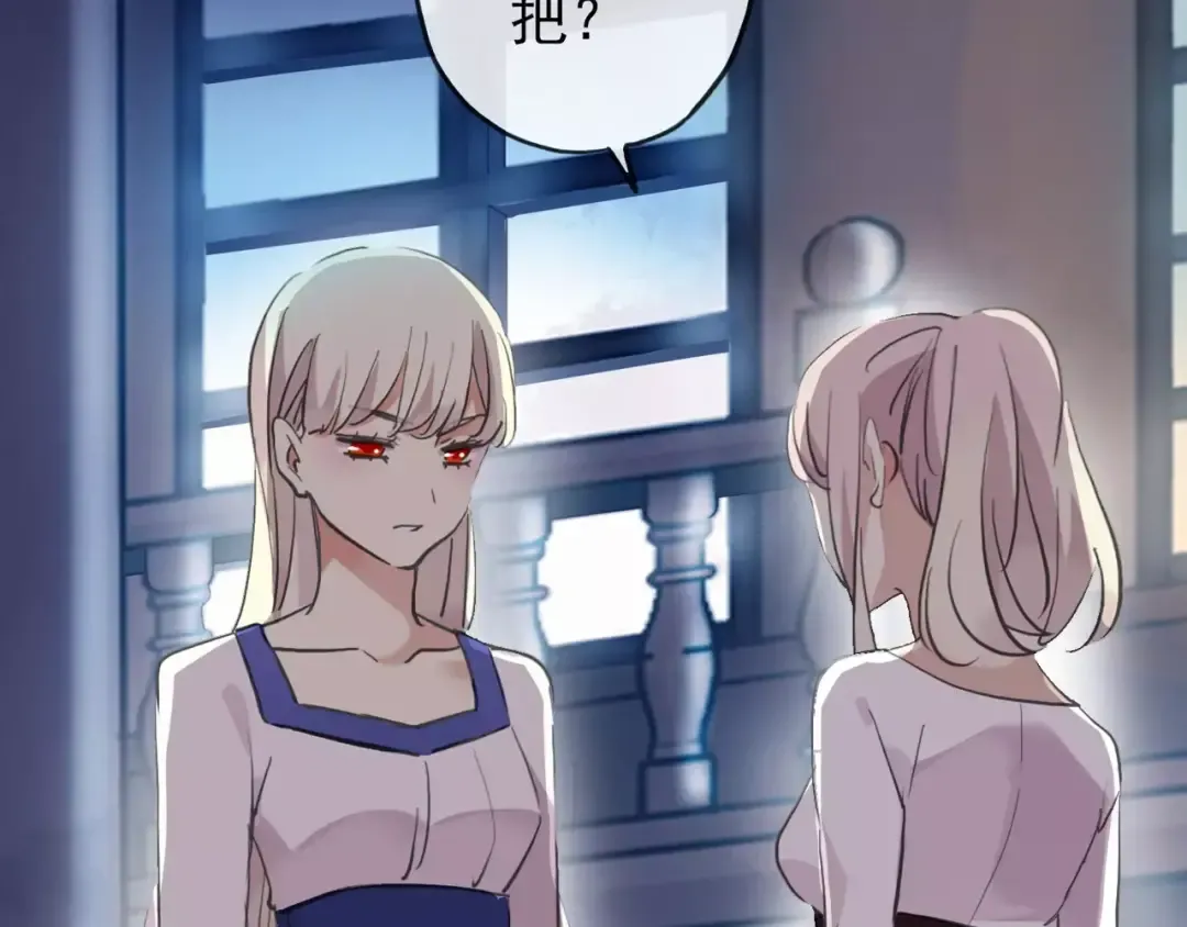 誓约篇 第4话 我要捕猎你 第61页
