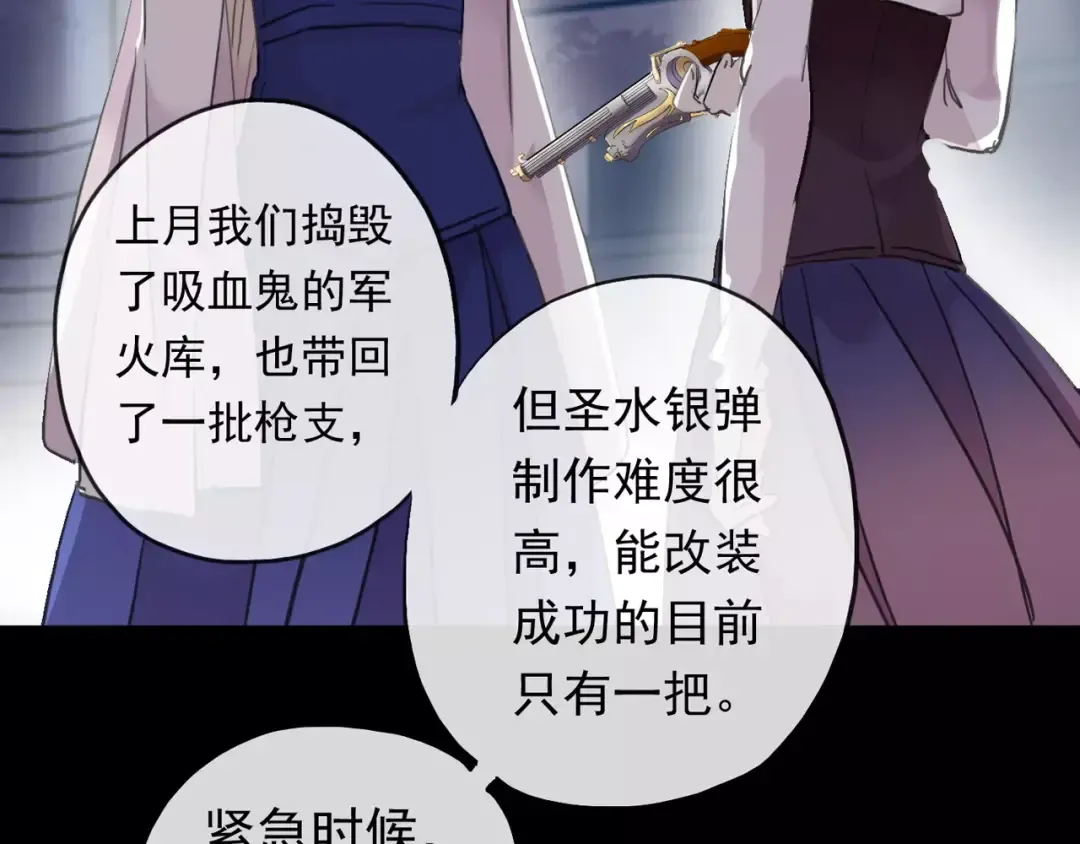 誓约篇 第4话 我要捕猎你 第62页