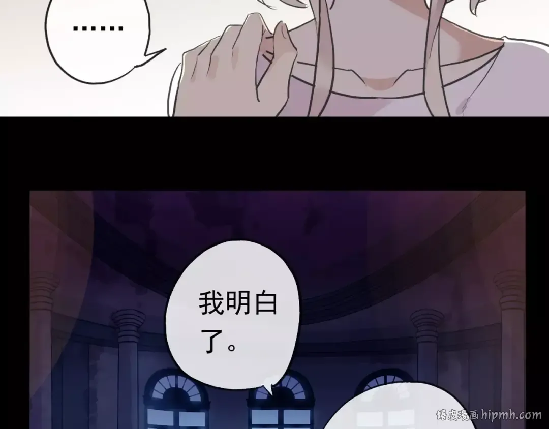 誓约篇 第4话 我要捕猎你 第64页