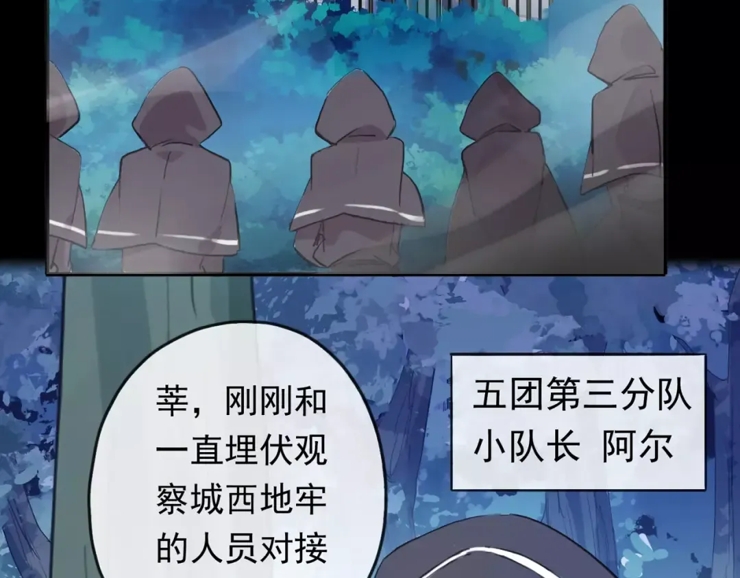 誓约篇 第4话 我要捕猎你 第70页