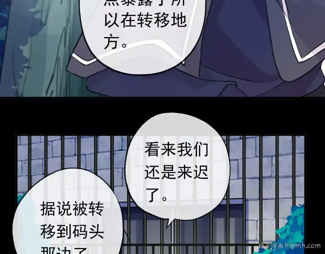 誓约篇 第4话 我要捕猎你 第72页