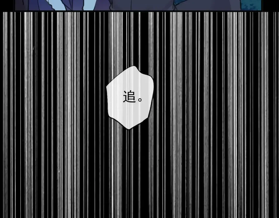 誓约篇 第4话 我要捕猎你 第74页