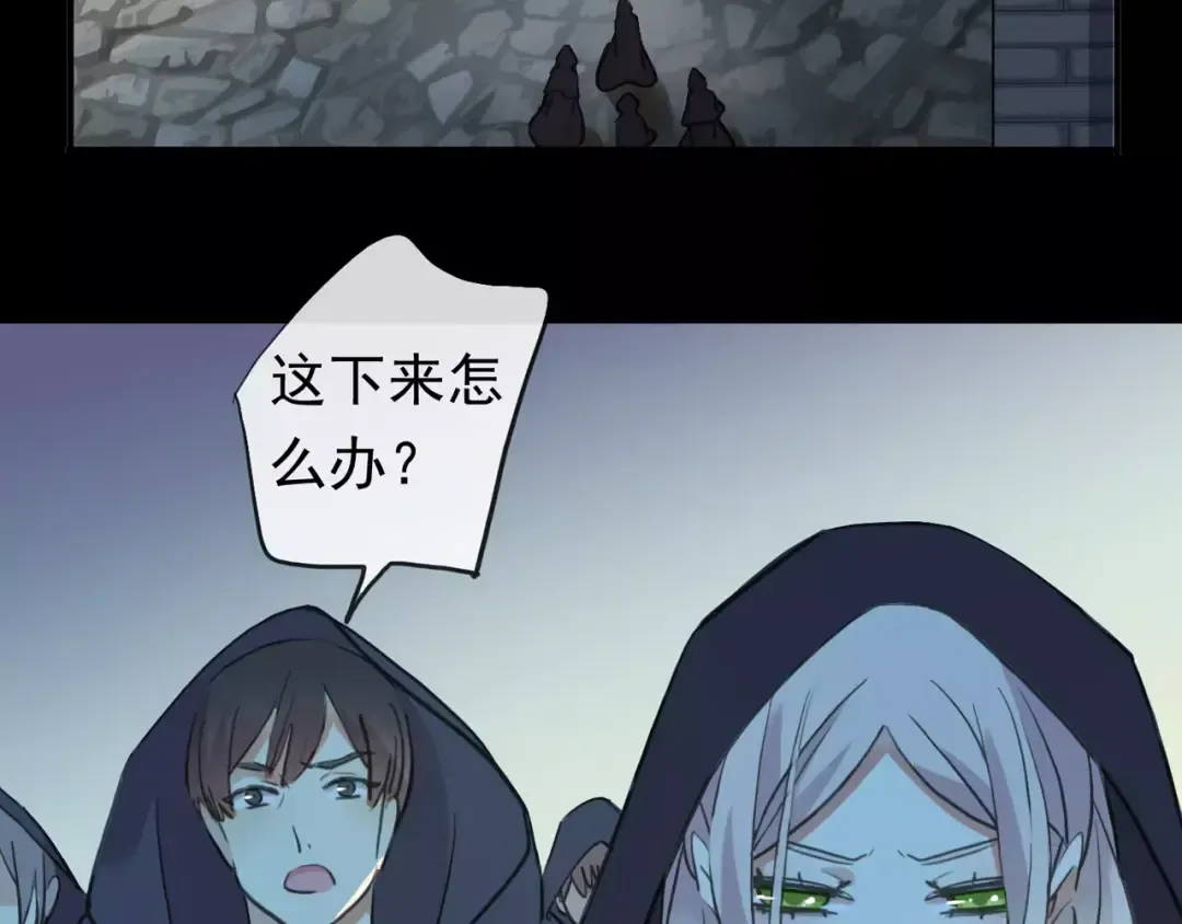 誓约篇 第4话 我要捕猎你 第77页