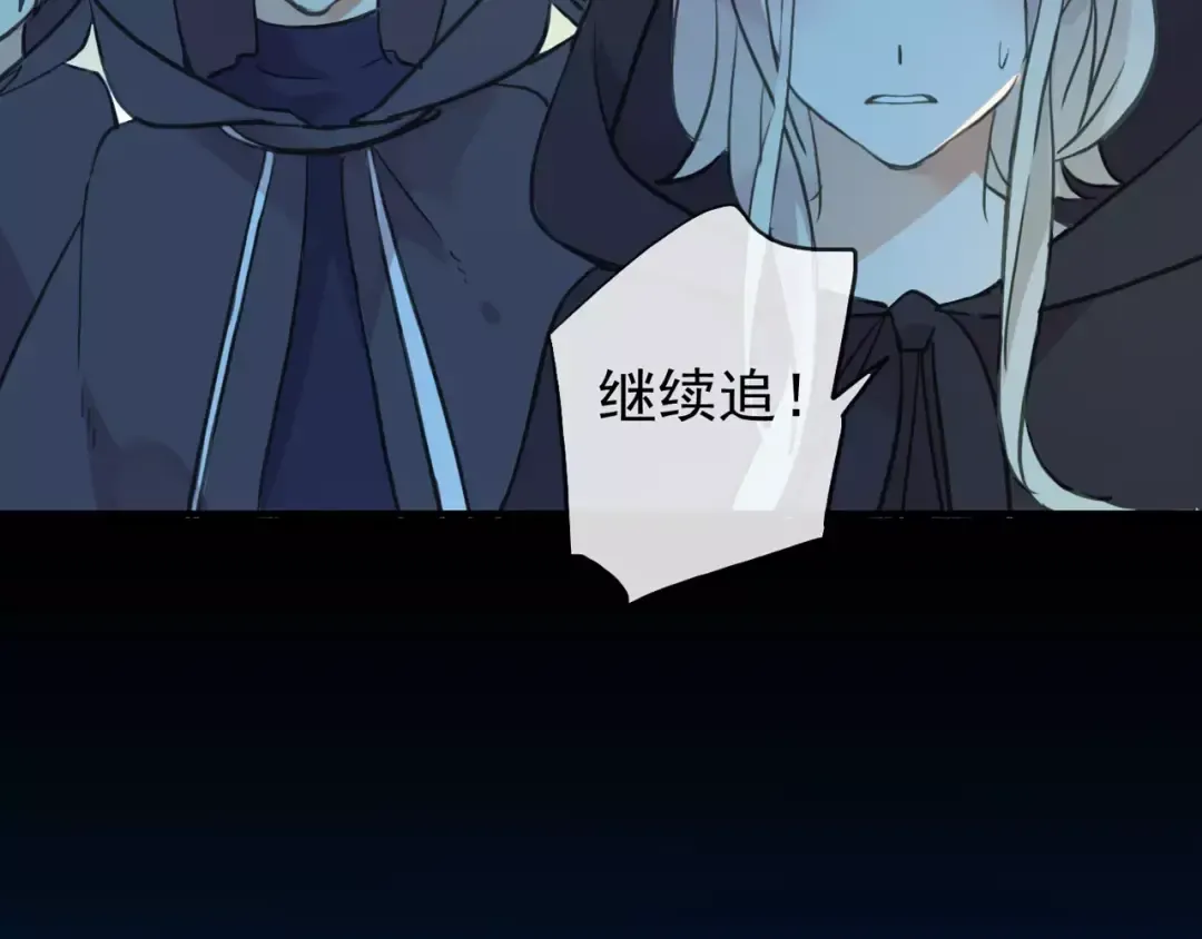 誓约篇 第4话 我要捕猎你 第78页