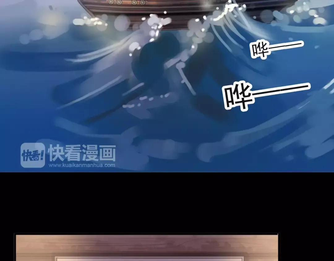 誓约篇 第4话 我要捕猎你 第81页