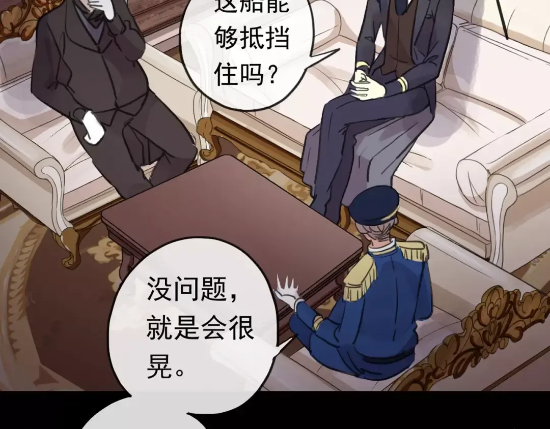 誓约篇 第4话 我要捕猎你 第89页
