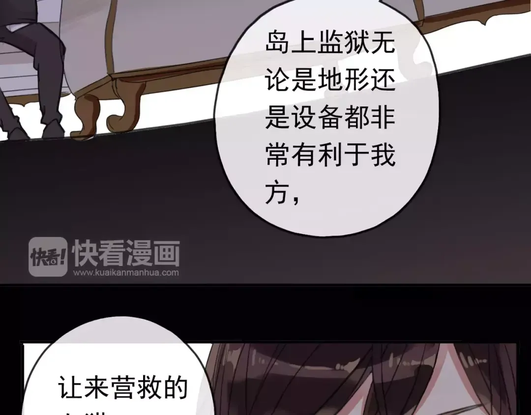 誓约篇 第4话 我要捕猎你 第93页