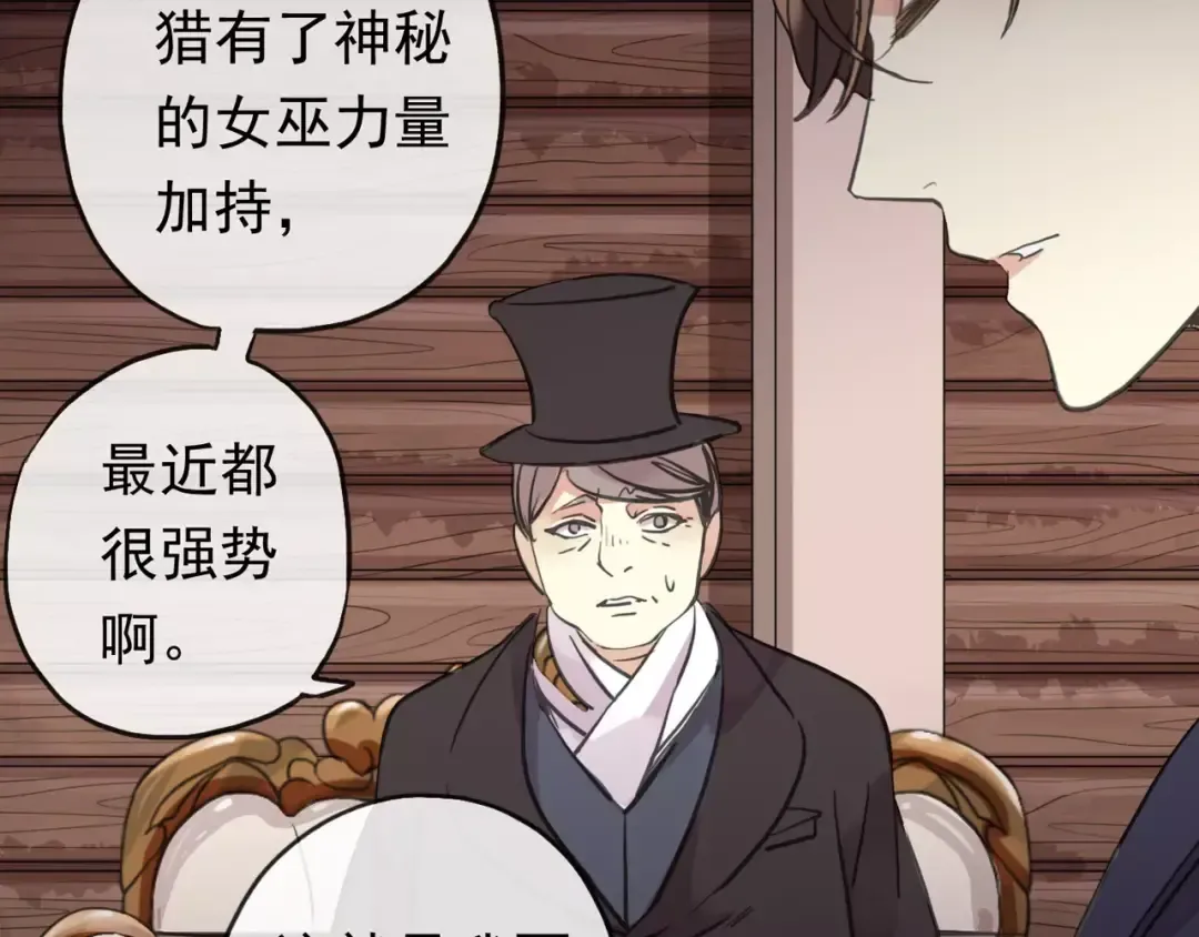 誓约篇 第4话 我要捕猎你 第95页