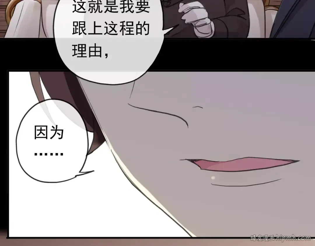 誓约篇 第4话 我要捕猎你 第96页