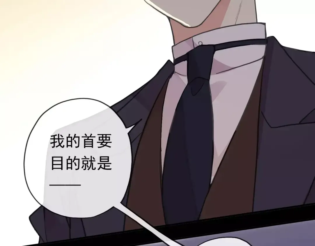 誓约篇 第4话 我要捕猎你 第98页
