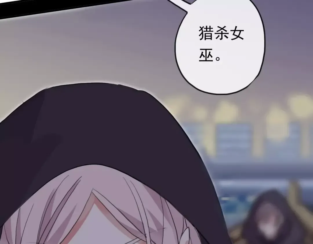 誓约篇 第4话 我要捕猎你 第99页