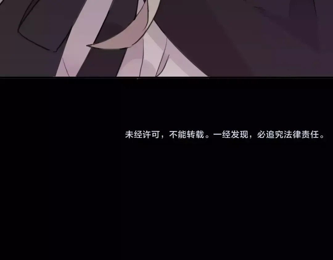誓约篇 第4话 我要捕猎你 第101页
