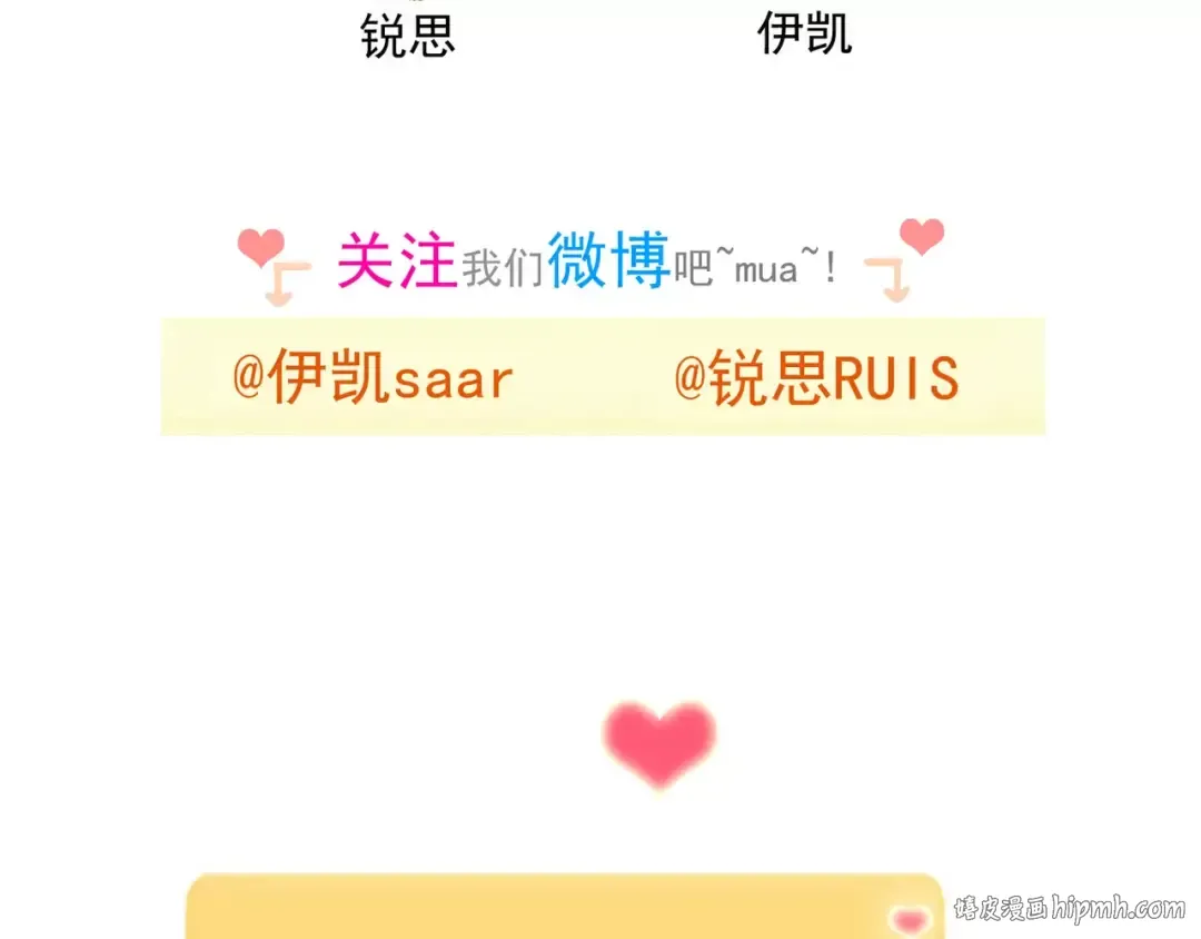 誓约篇 第4话 我要捕猎你 第104页