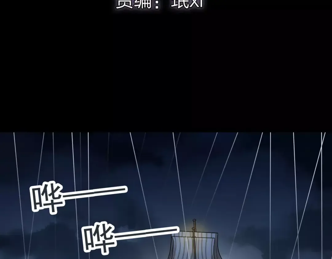 誓约篇 第5话 神秘女巫 第7页
