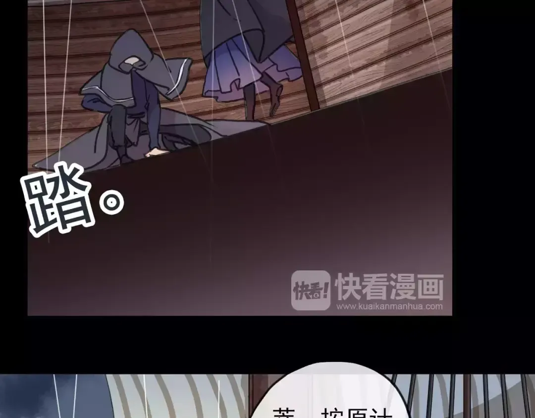 誓约篇 第5话 神秘女巫 第15页