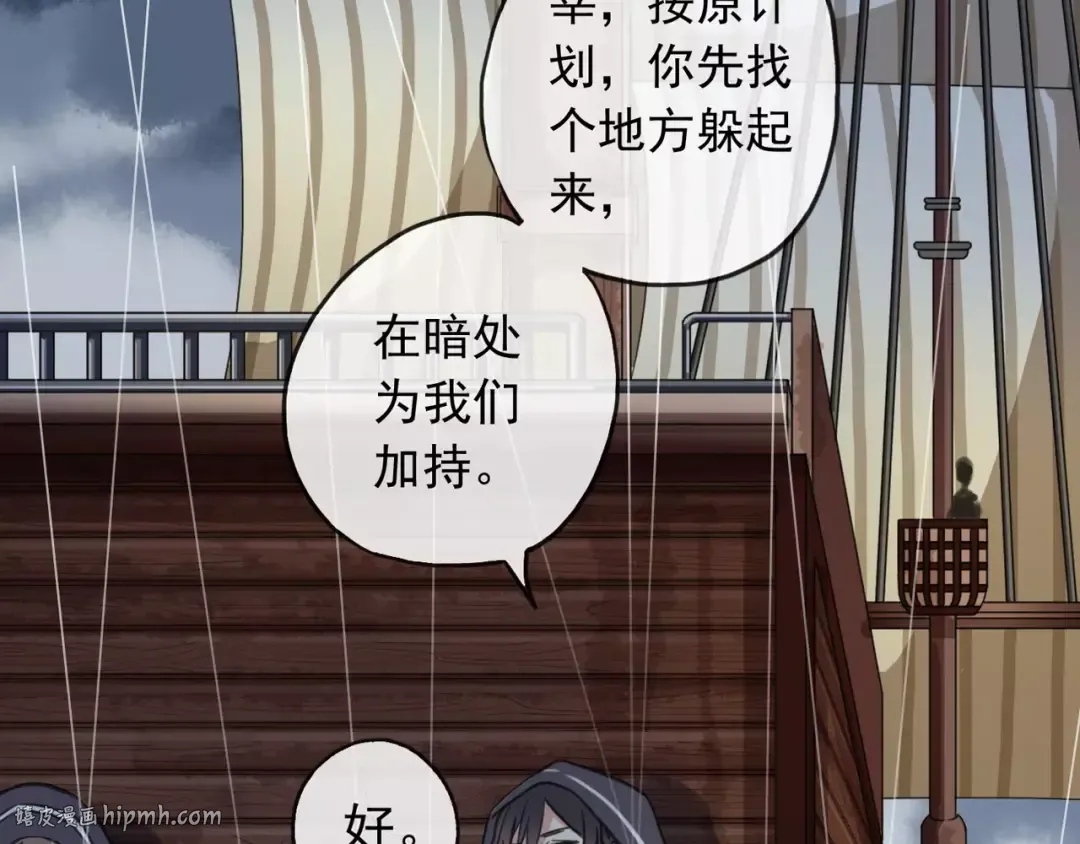 誓约篇 第5话 神秘女巫 第16页