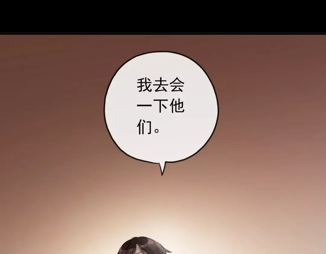 誓约篇 第5话 神秘女巫 第28页