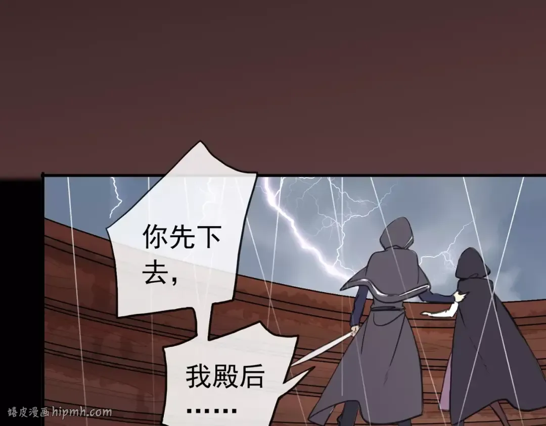 誓约篇 第5话 神秘女巫 第32页