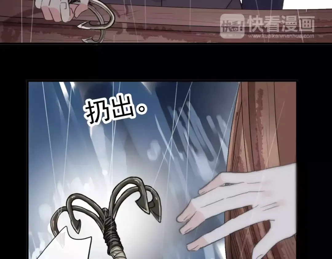 誓约篇 第5话 神秘女巫 第47页