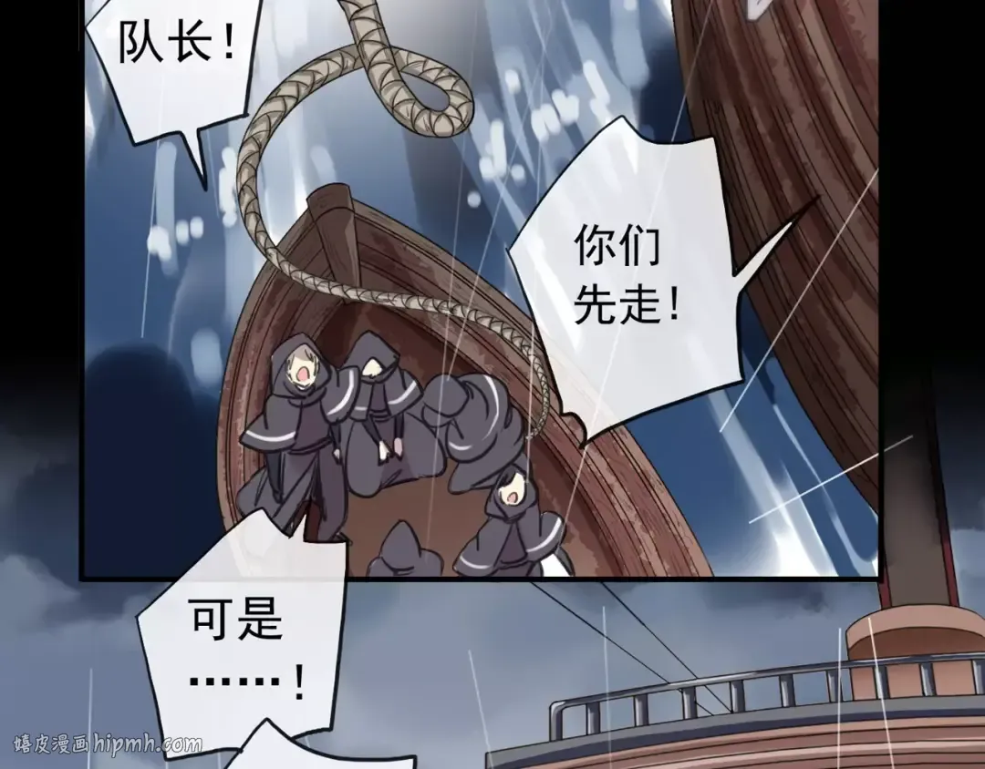 誓约篇 第5话 神秘女巫 第48页