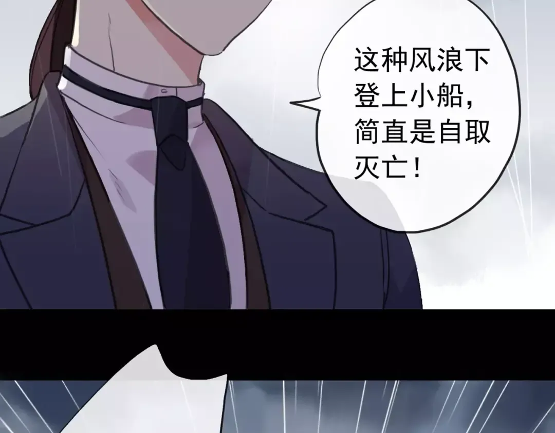 誓约篇 第5话 神秘女巫 第51页