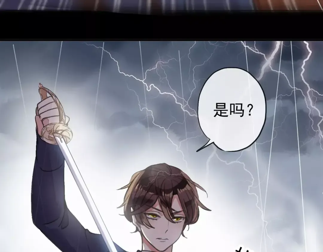 誓约篇 第5话 神秘女巫 第54页