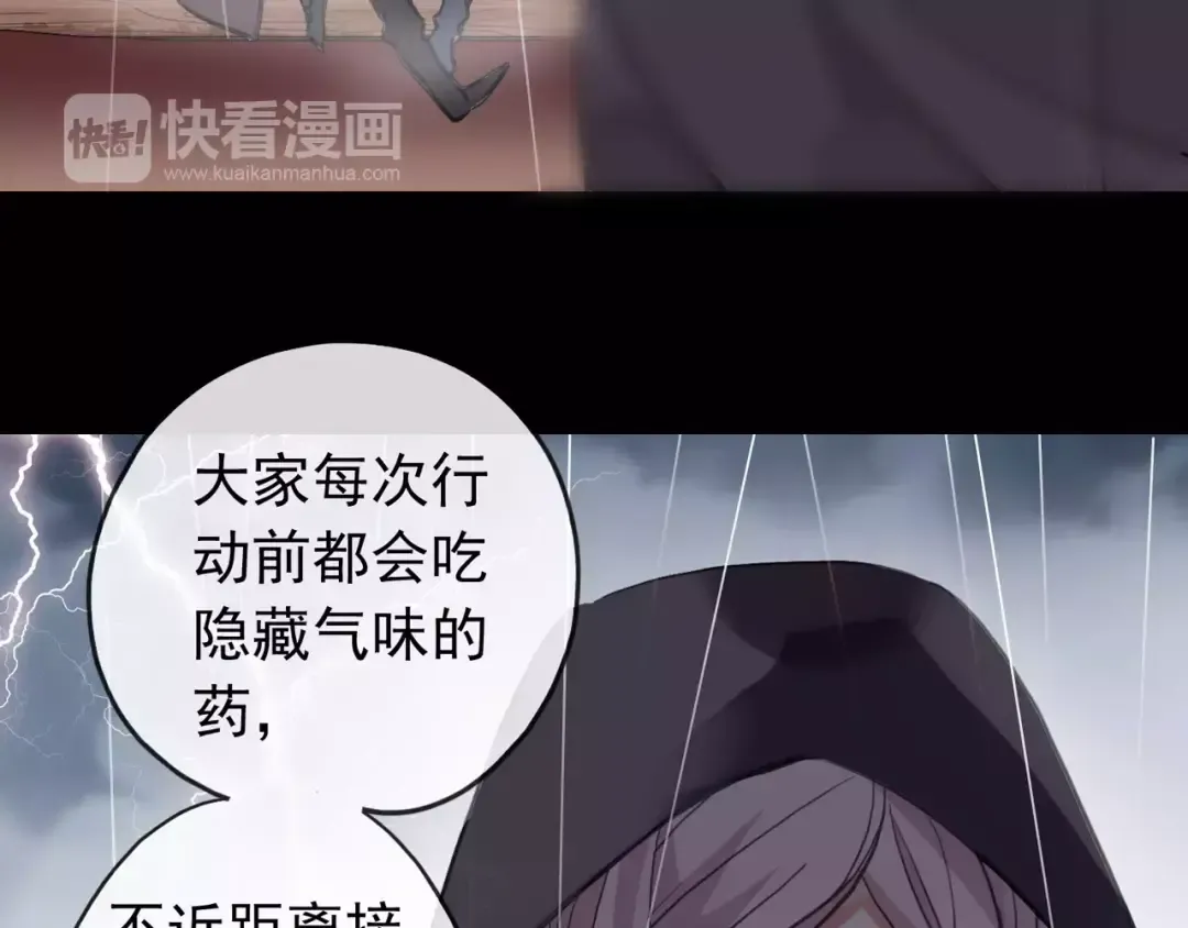 誓约篇 第5话 神秘女巫 第60页