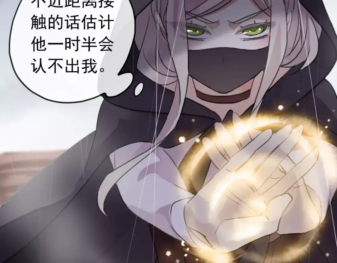誓约篇 第5话 神秘女巫 第61页