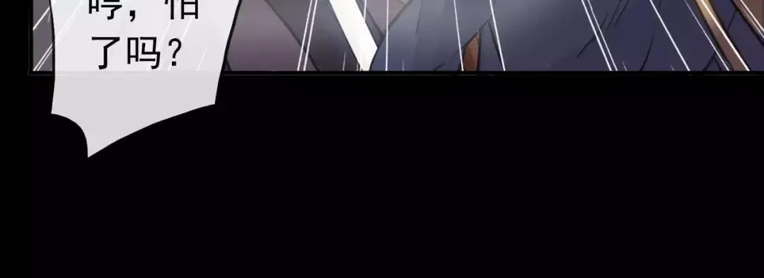 誓约篇 第5话 神秘女巫 第65页