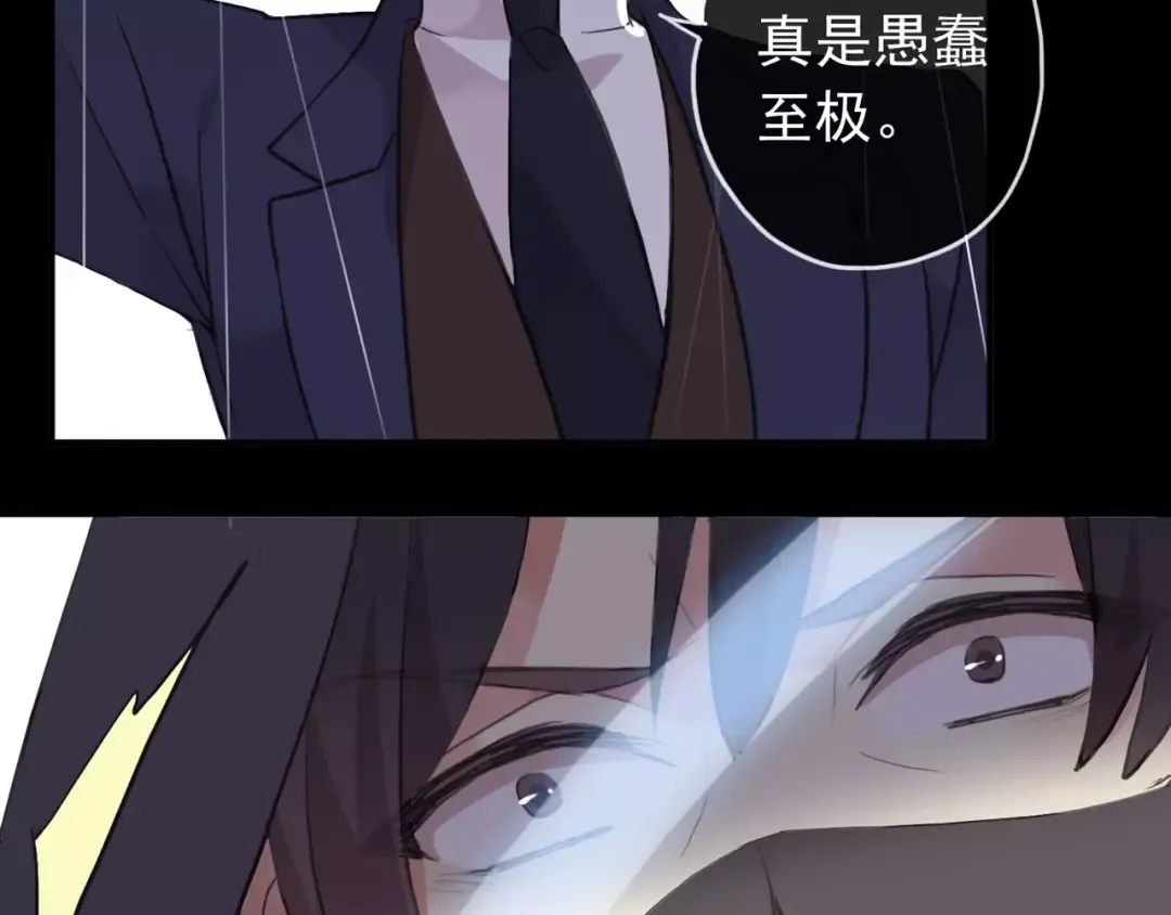 誓约篇 第5话 神秘女巫 第67页